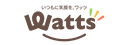 ワッツ